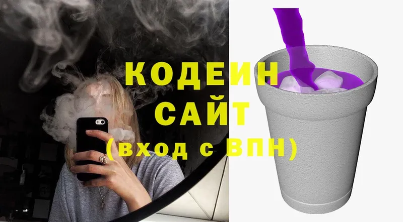 Кодеиновый сироп Lean Purple Drank  Яровое 