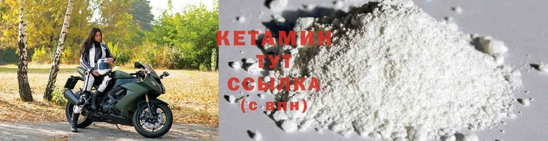 Кетамин ketamine  Яровое 