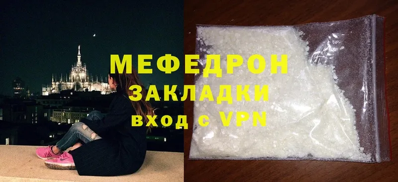 цены наркотик  Яровое  МЕФ mephedrone 